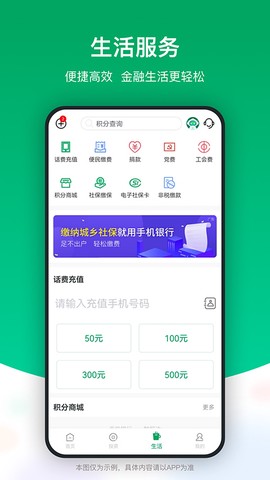 成都农商银行图3