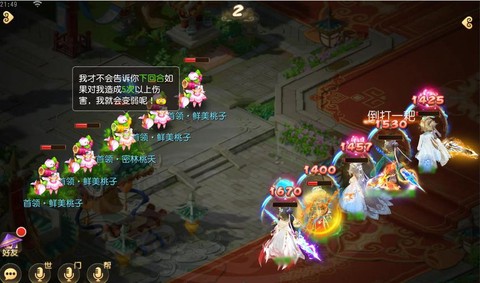 大话西游手游怎么结拜[图1]