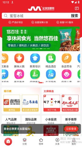 全球加盟网图1