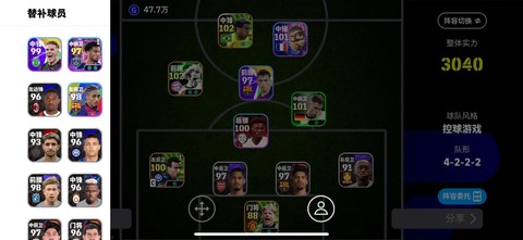 实况足球ios怎么抽[图1]