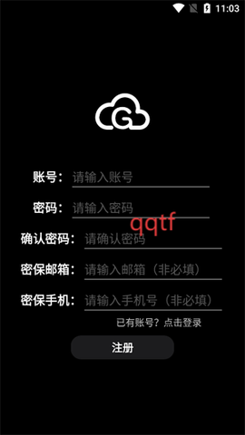 果真云电脑[图4]