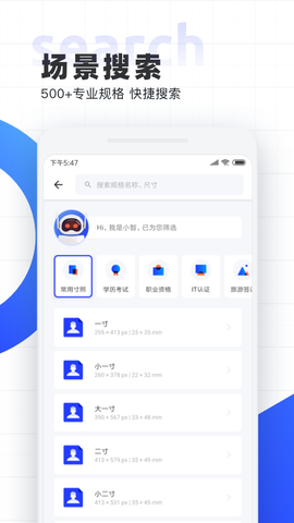 智能证件照相机[图1]