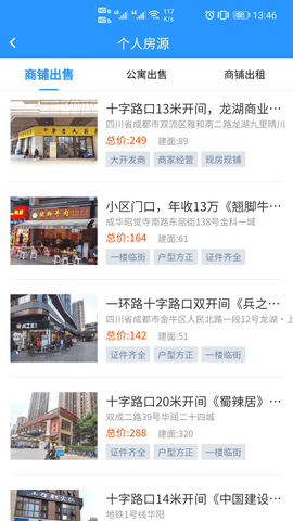 房发现经纪人图1