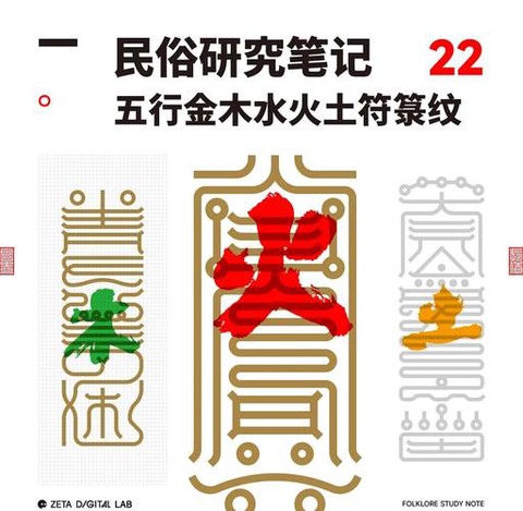 问道手游五行符是什么[图1]