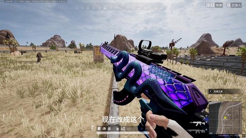 绝地求生颜色怎么调