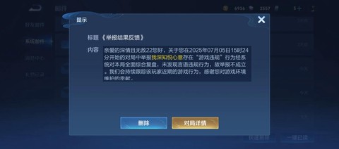 王者荣耀骂人怎么投诉[图1]