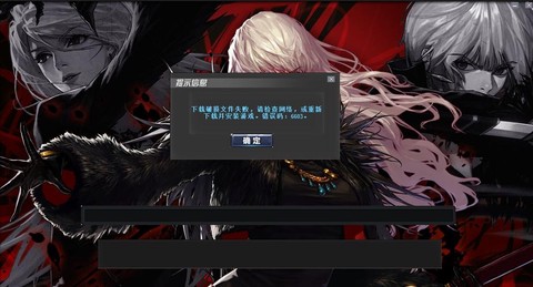 为什么dnf启动不了[图1]