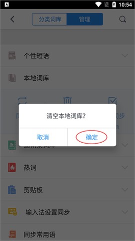 qq输入法[图3]