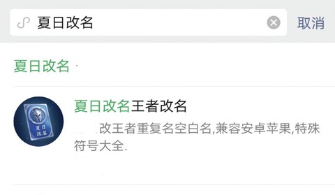 王者荣耀怎么起长名字[图2]