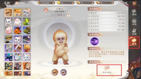 天龙八部怎么分享宠物[图2]