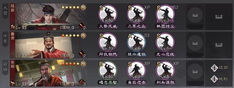 率土之滨鲁肃怎么加点