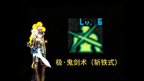 dnf斩铁兵是什么意思[图2]