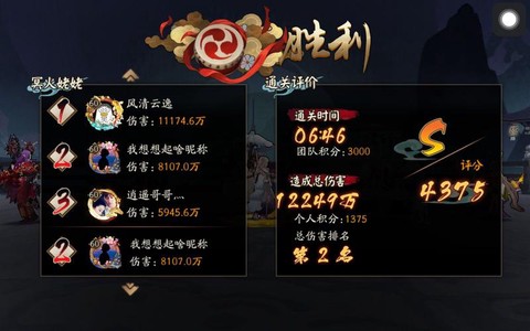 阴阳师合魂什么时候出