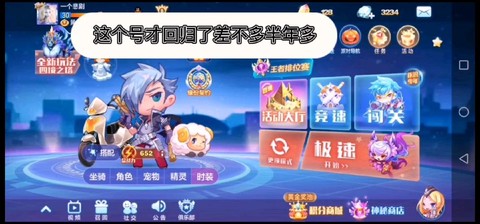 天天酷跑怎么回归号[图2]