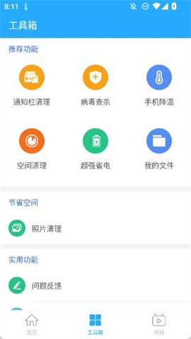 萤火降温神器图2