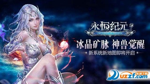 永恒纪元龙骑士如何