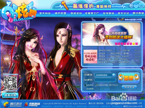 qq炫舞怎么设置唱歌