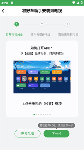 野草助手2026最新[图2]
