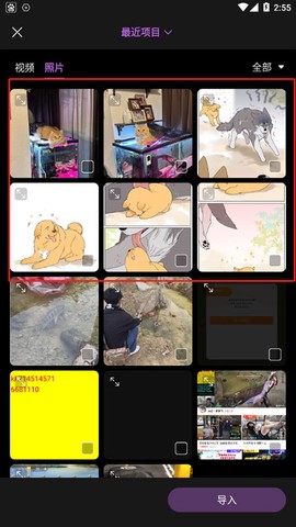 爱剪辑极速版[图2]