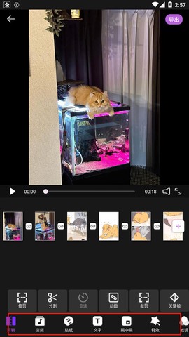 爱剪辑极速版[图3]