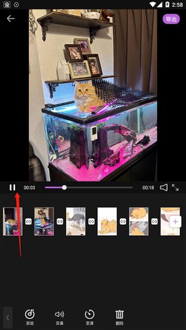 爱剪辑极速版[图5]