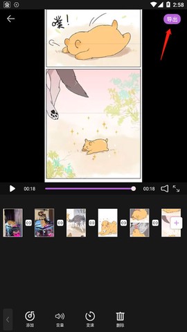 爱剪辑极速版[图6]