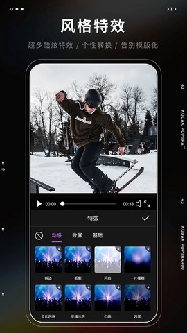 爱剪辑极速版图3