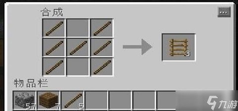 我的世界天梯怎么做的[图2]