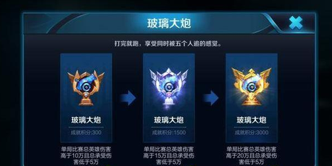 王者荣耀玻璃大炮怎么刷[图1]