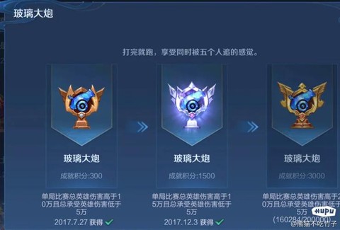 王者荣耀玻璃大炮怎么刷[图2]