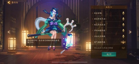 阴阳师什么克制青行灯[图2]