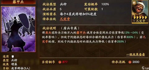 三国志13如何带兵