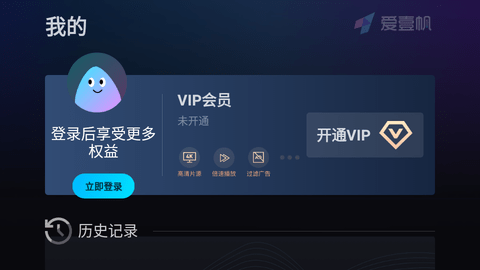 爱壹帆电视盒子（电视版）[图4]