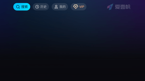 爱壹帆电视盒子（电视版）图2