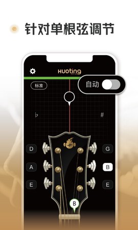 火听调音器[图1]