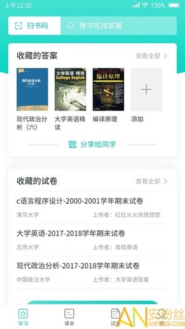 大学作业答案[图1]