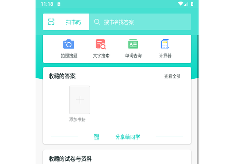 大学作业答案图1