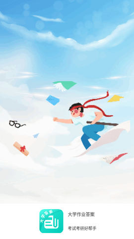 大学作业答案图2