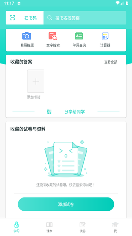 大学作业答案图3