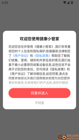 健康好管家[图2]