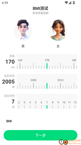 健康好管家[图3]