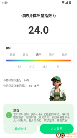 健康好管家[图4]