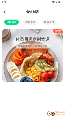 健康好管家[图6]