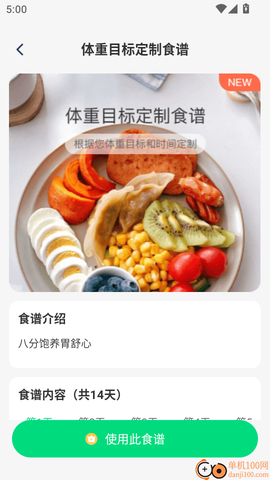 健康好管家[图7]