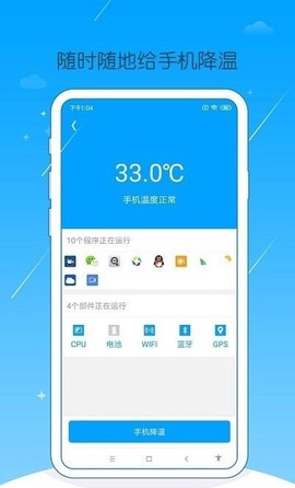 手机爱清理图1