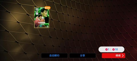 实况足球怎么抽球员