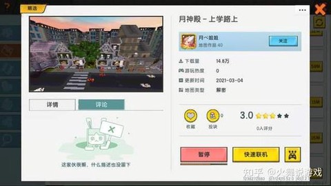 迷你世界的锁怎么锁定