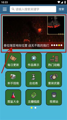 泰拉瑞亚盒子[图1]