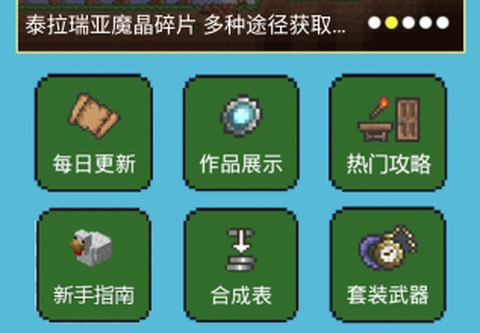 泰拉瑞亚盒子[图2]