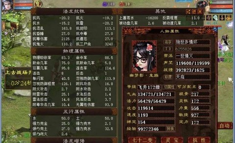 大话2免费版女鬼怎么样[图2]